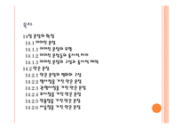 문장의 확장 레포트-2