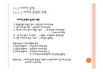 문장의 확장 레포트-4