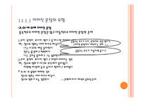 문장의 확장 레포트-5