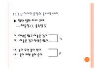 문장의 확장 레포트-6