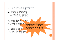 문장의 확장 레포트-9