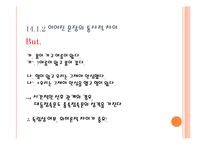 문장의 확장 레포트-10