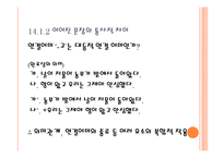 문장의 확장 레포트-11