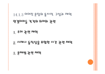 문장의 확장 레포트-13
