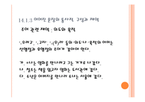 문장의 확장 레포트-14