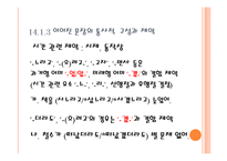 문장의 확장 레포트-15