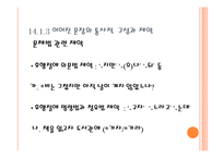 문장의 확장 레포트-16