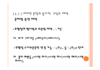 문장의 확장 레포트-17
