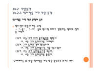 문장의 확장 레포트-20