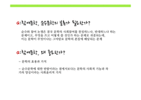 참여문학으로서의 생태시 분석-5