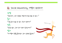참여문학으로서의 생태시 분석-17