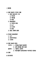 대만 방송의 특징-2
