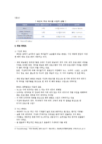 대만 방송의 특징-4