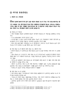 대만 방송의 특징-7