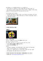 대만 방송의 특징-9