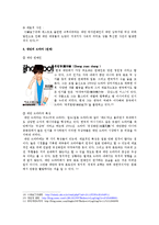 대만 방송의 특징-11