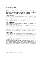 대만 방송의 특징-12