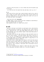 대만 방송의 특징-14