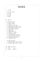 SPSS를 활용한 대학생의 취업관 분석-2