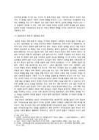 사회계층구조에 따른 교육 성취도 연구-9