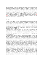 사회계층구조에 따른 교육 성취도 연구-10