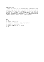 사회계층구조에 따른 교육 성취도 연구-11