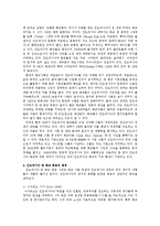인도네시아 반 화교 폭동 분석-3