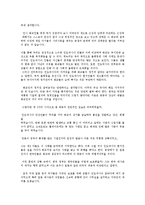 인도네시아 반 화교 폭동 분석-8