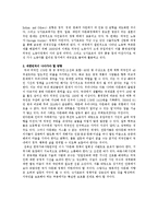 인도네시아 반 화교 폭동 분석-11