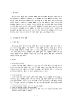 세대담론의 한계-3