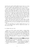세대담론의 한계-7