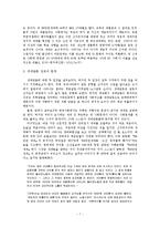 세대담론의 한계-9