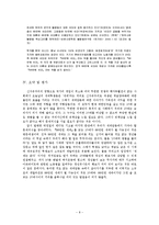 세대담론의 한계-10