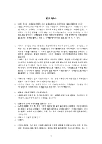 세대담론의 한계-12