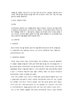 소셜데이팅 시장 분석-2
