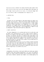 소셜데이팅 시장 분석-3