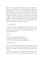 소셜데이팅 시장 분석-6