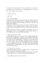 소셜데이팅 시장 분석-7