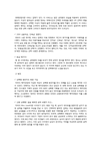 소셜데이팅 시장 분석-8