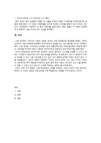 소셜데이팅 시장 분석-9