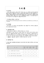 식물학대 현황과 사회복지적 개입방법-3