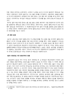 이라크 역사와 정치-7