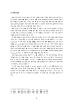 모바일 IPTV 국내외현황과 미래전망-8