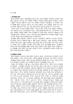 반 세계화 운동에 대하여-1