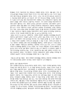 반 세계화 운동에 대하여-3