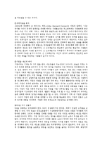 반 세계화 운동에 대하여-4