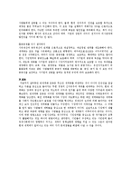 반 세계화 운동에 대하여-5