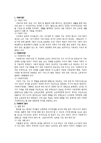 가족복지의 문제점과 발전방향-1