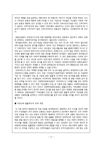 사회복지 공동모금회 조직분석-11