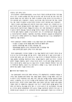 사회복지 공동모금회 조직분석-13
